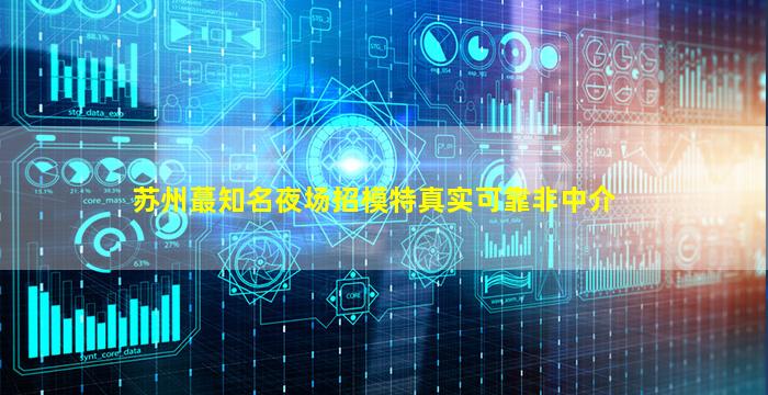 洛阳KTV招聘
